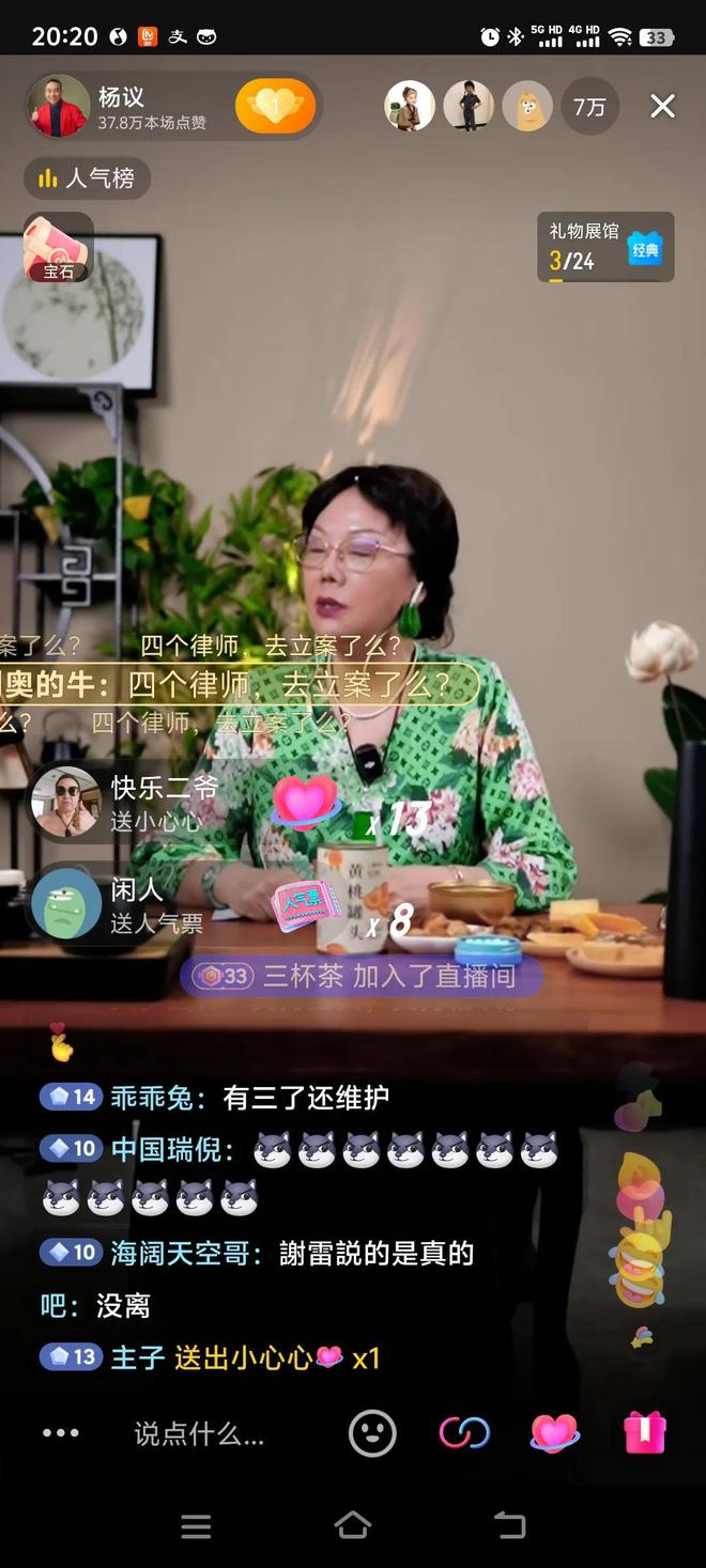 锤杨议婚内睡女员私密照外泄目的曝光ag真人旗舰越闹越大！“老五婶”实(图9)