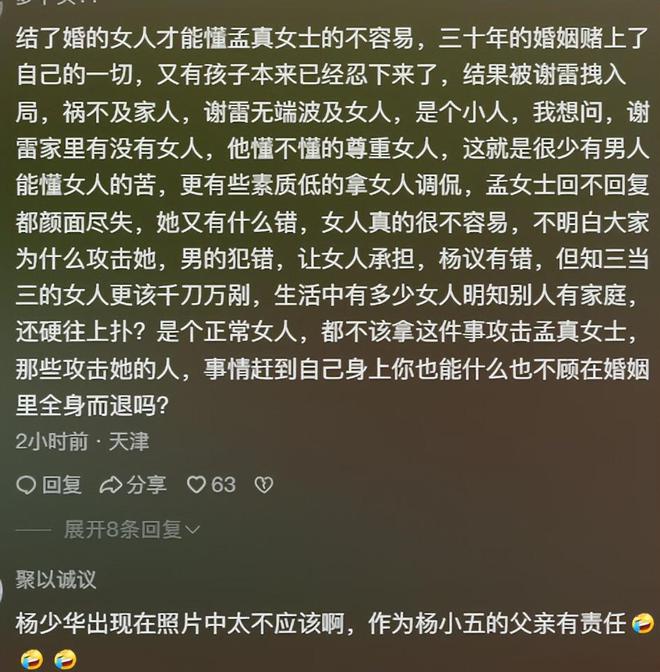 锤杨议婚内睡女员私密照外泄目的曝光ag真人旗舰越闹越大！“老五婶”实(图10)